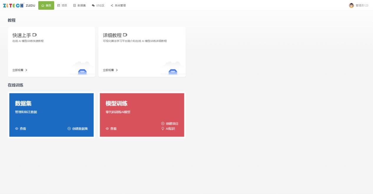 可视化(huà)3.jpg 易游(中国)yiyou